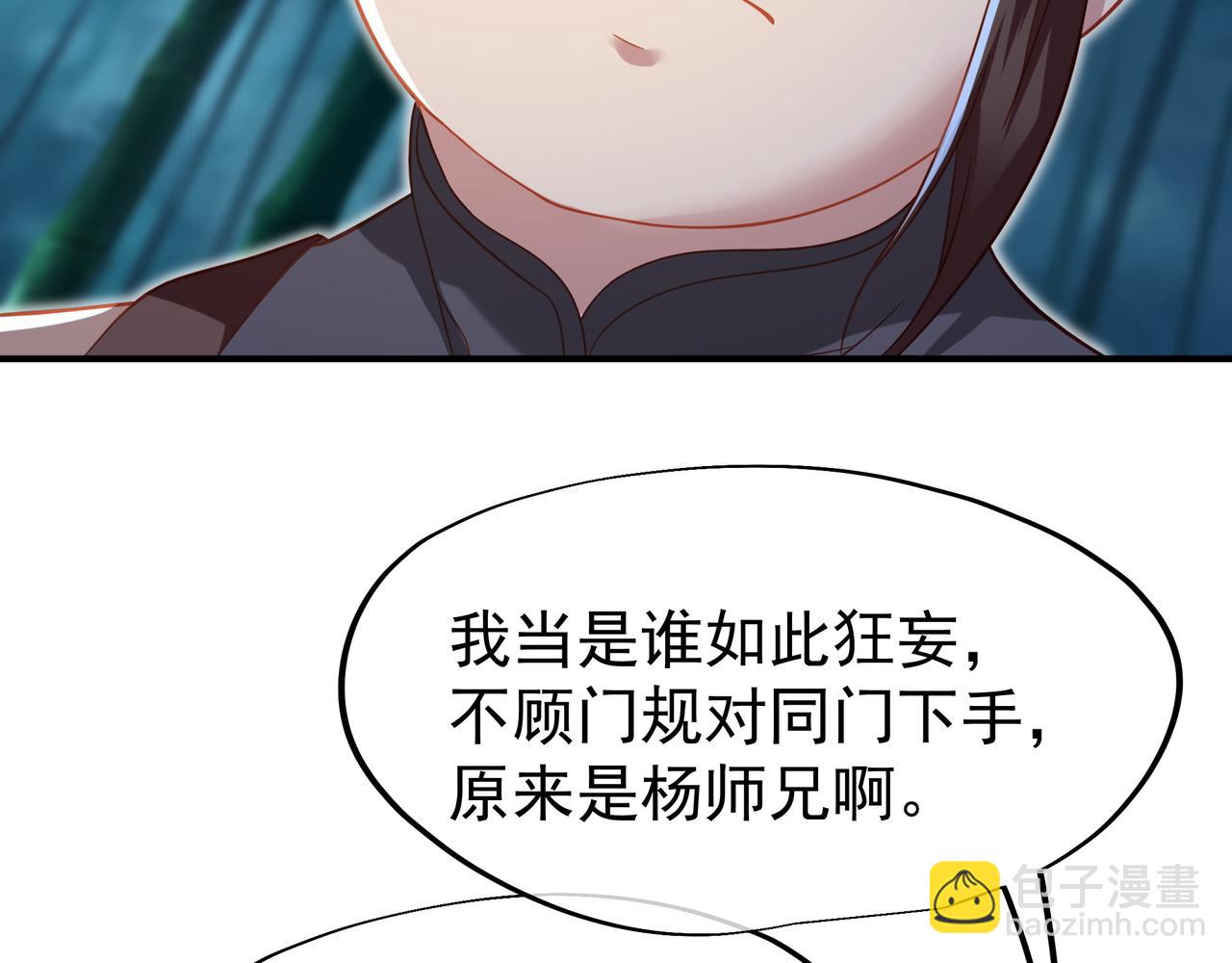 第30话 疑点重重！(1/2)-第31话