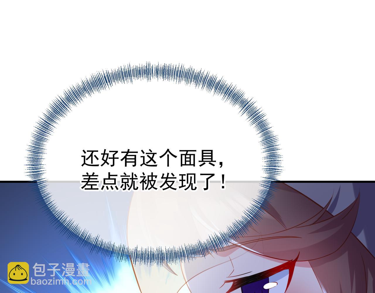第32话 前辈高人木渔渔(1/2)-第33话