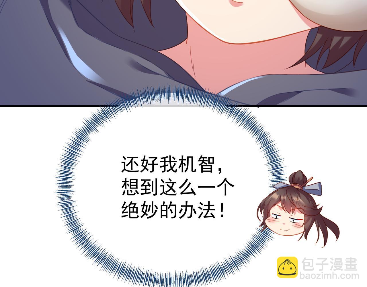 第32话 前辈高人木渔渔(1/2)-第33话
