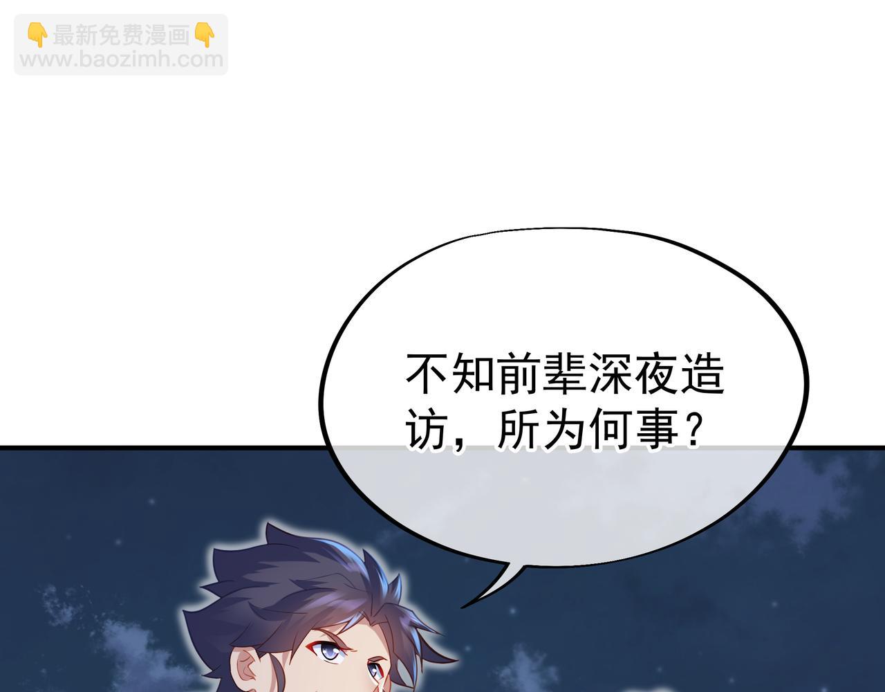 第32话 前辈高人木渔渔(1/2)-第33话