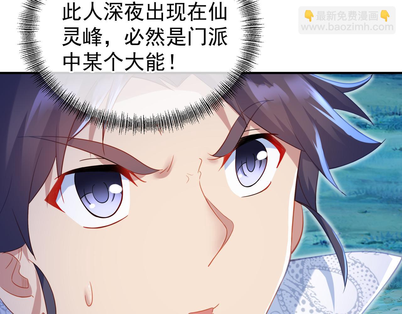 第32话 前辈高人木渔渔(1/2)-第33话