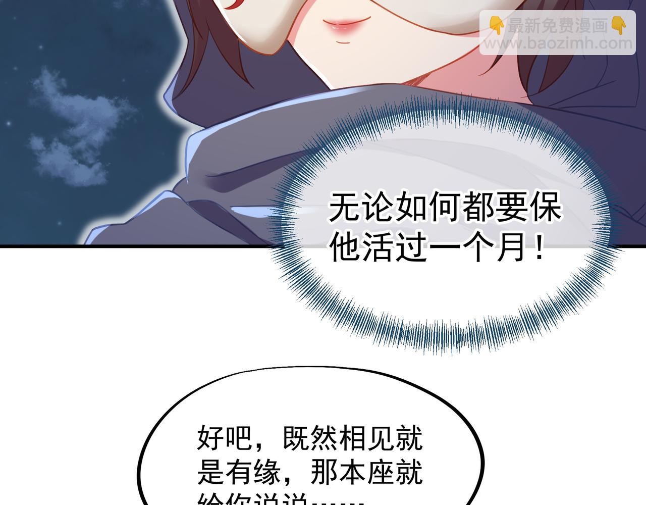 第32话 前辈高人木渔渔(1/2)-第33话