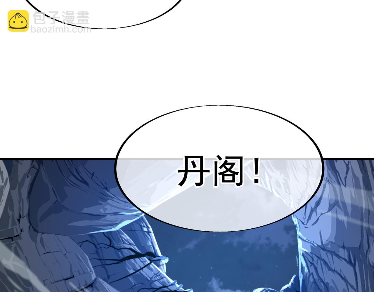 第34话 再遇丹尊(1/2)-第35话