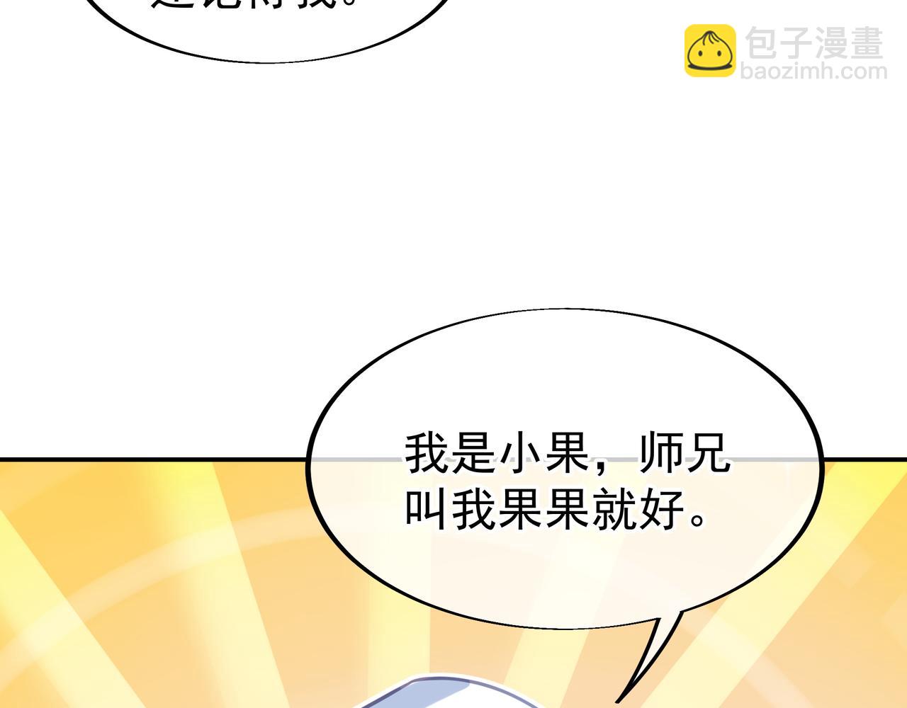 第34话 再遇丹尊(1/2)-第35话
