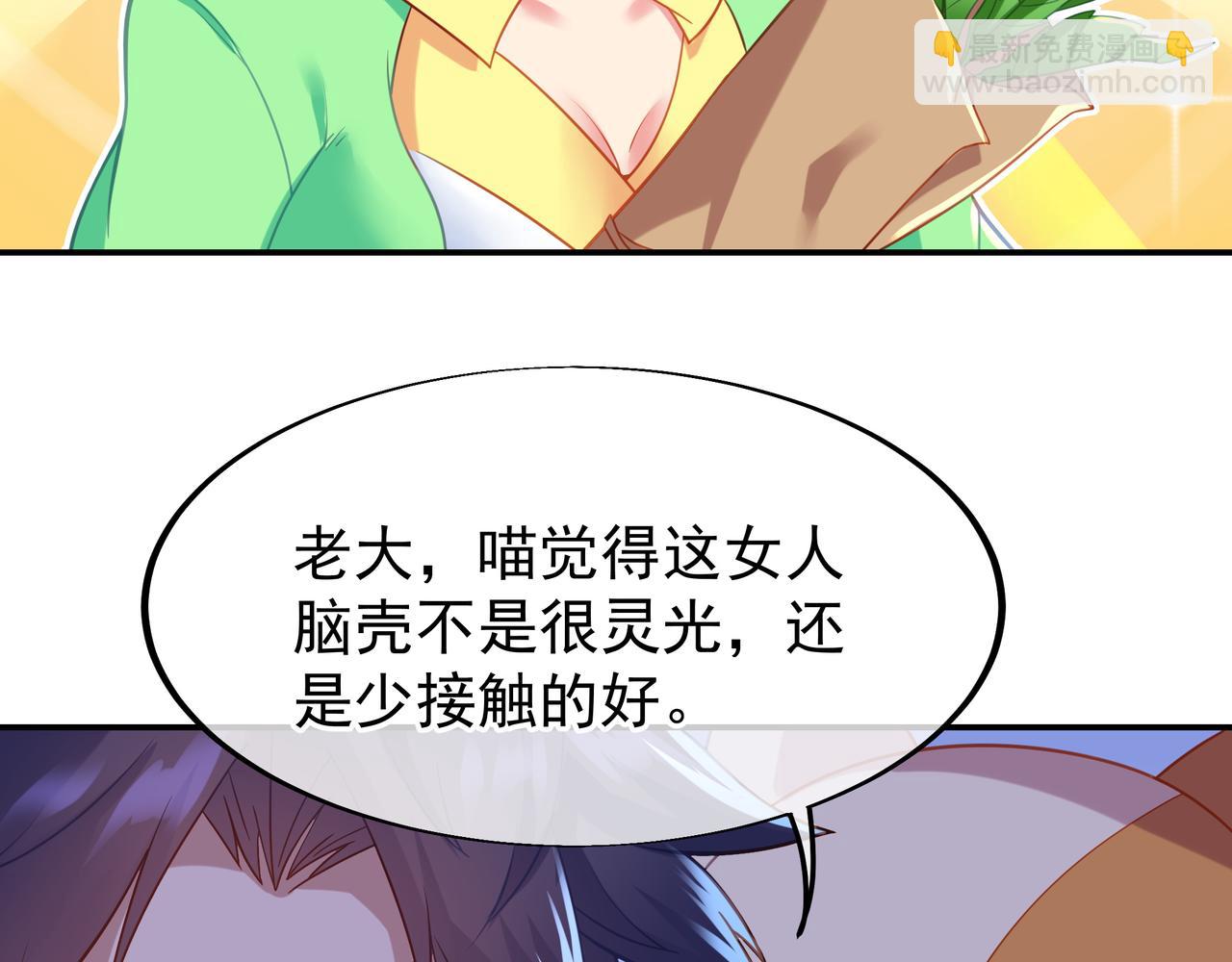第34话 再遇丹尊(1/2)-第35话