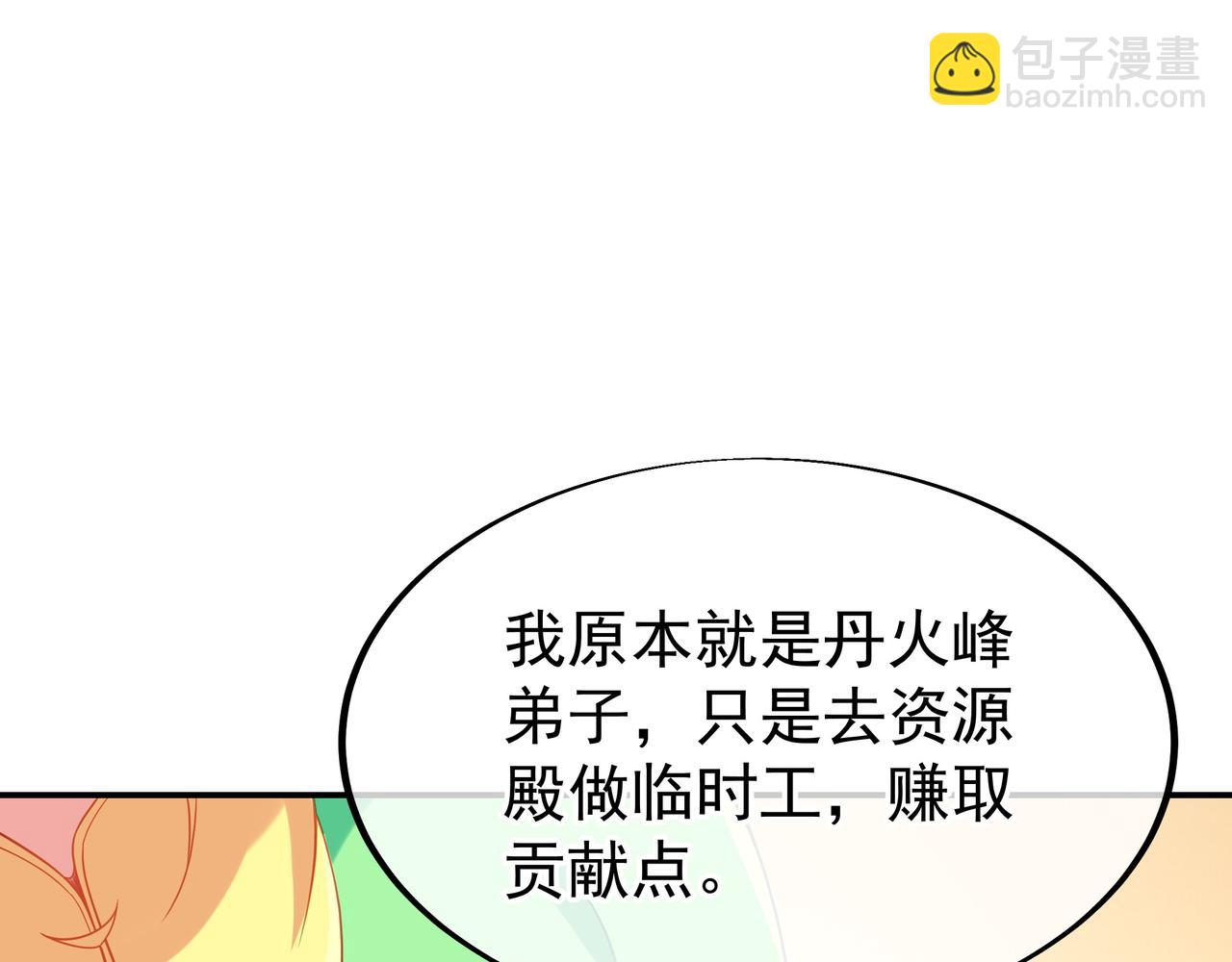 第34话 再遇丹尊(1/2)-第35话