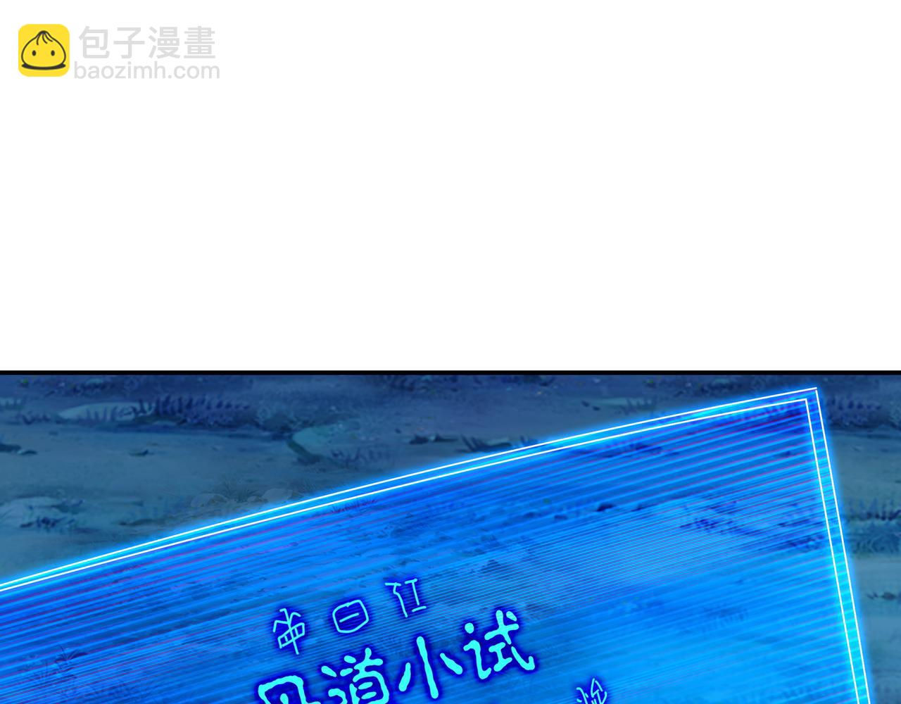 第34话 再遇丹尊(1/2)-第35话