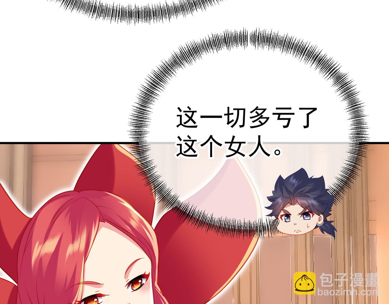 第36话 开挂！(1/2)-第37话