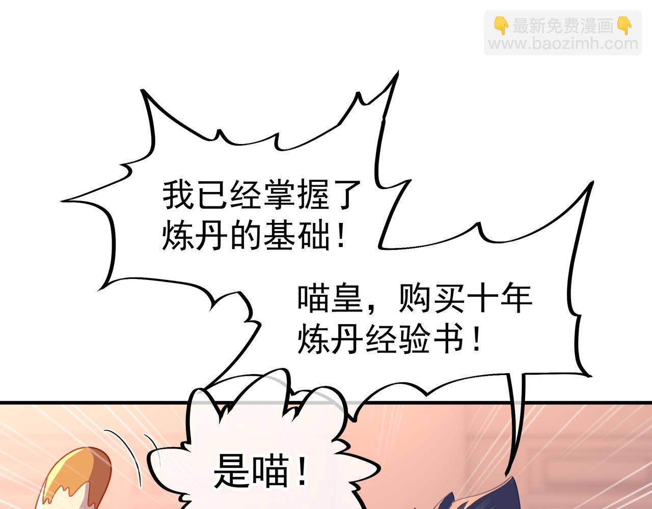 第36话 开挂！(1/2)-第37话