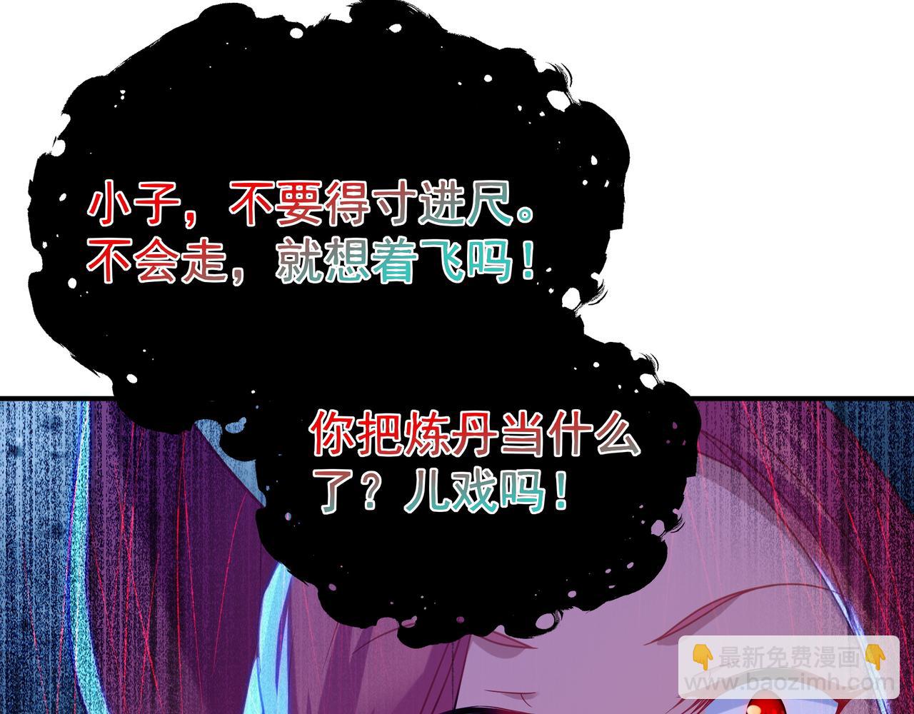 第36话 开挂！(1/2)-第37话