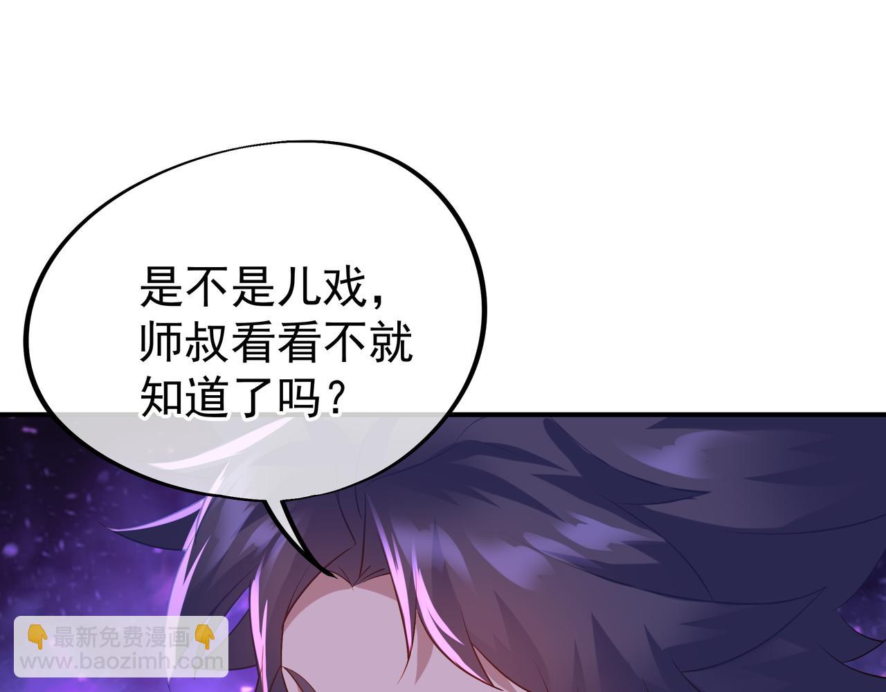 第36话 开挂！(1/2)-第37话