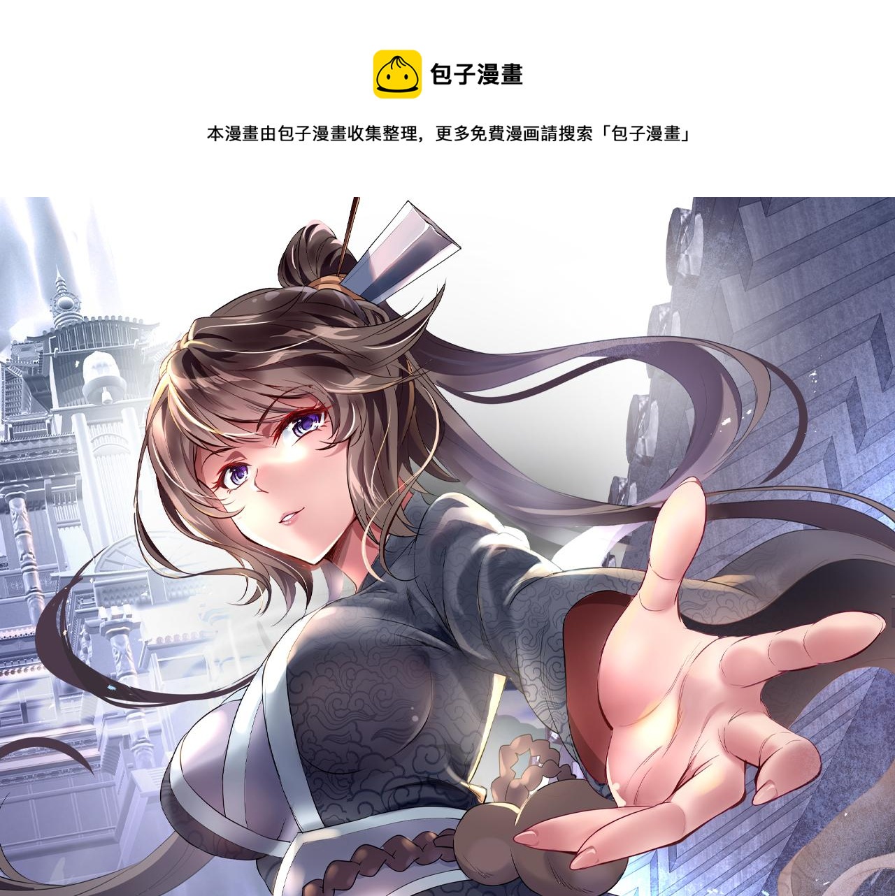 第38话 阴谋！(1/2)-第39话