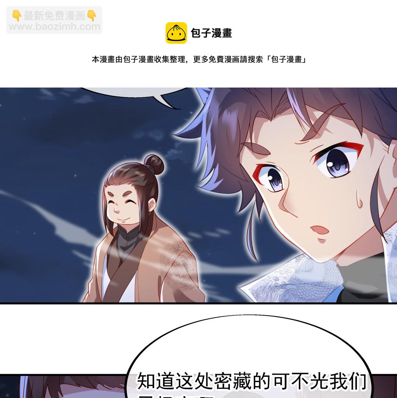 第38话 阴谋！(1/2)-第39话