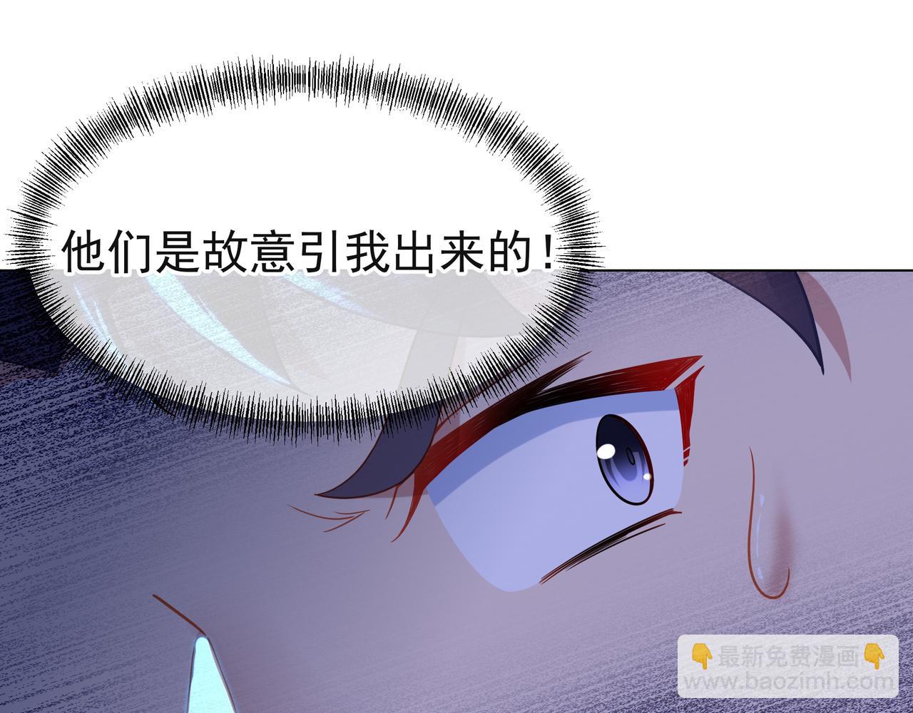 第38话 阴谋！(1/2)-第39话
