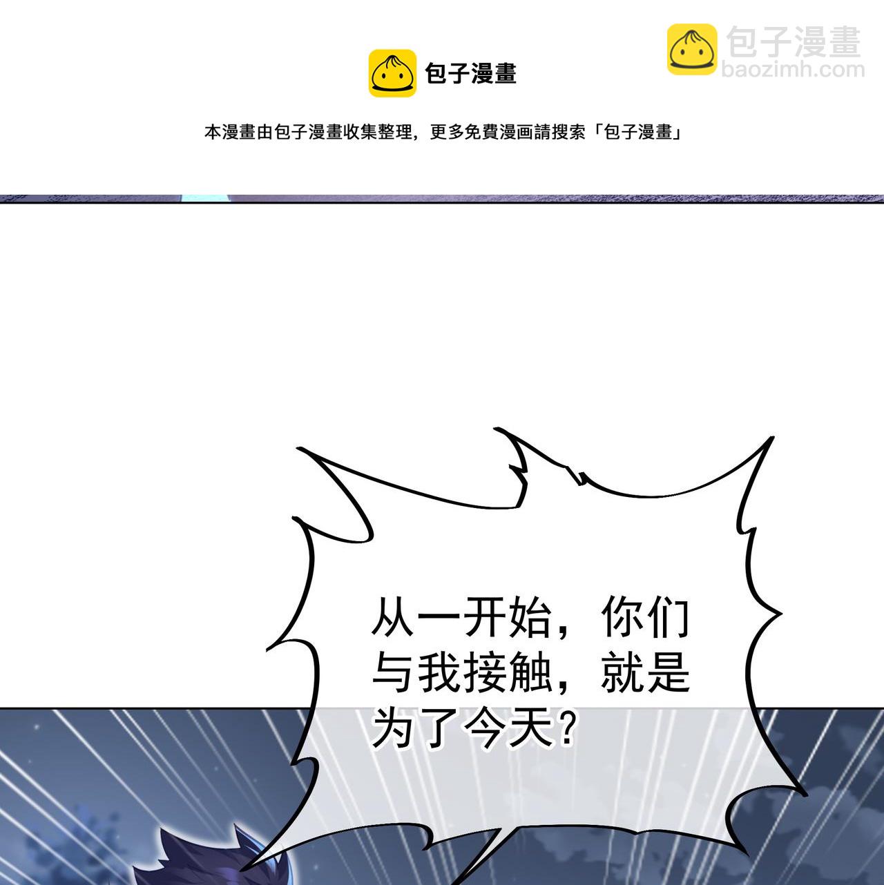 第38话 阴谋！(1/2)-第39话