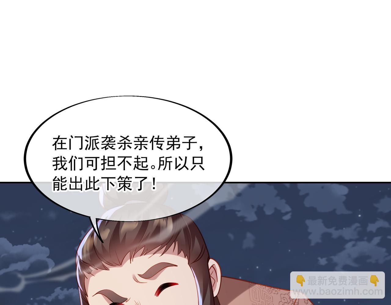 第38话 阴谋！(1/2)-第39话