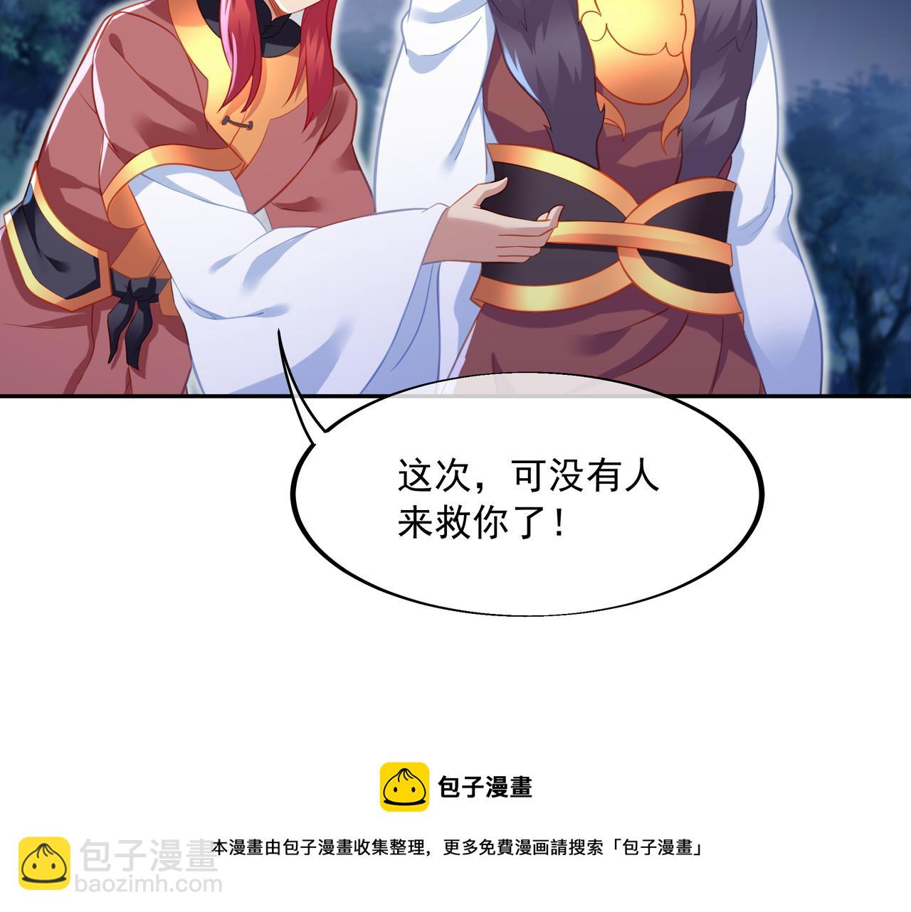第38话 阴谋！(1/2)-第39话