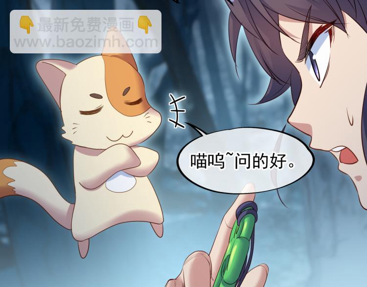 第4话 仙灵共鸣(1/3)-第5话
