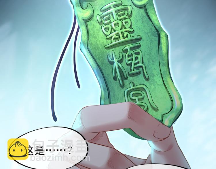 第4话 仙灵共鸣(1/3)-第5话