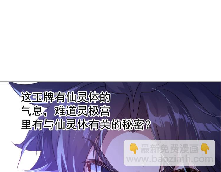 第4话 仙灵共鸣(1/3)-第5话