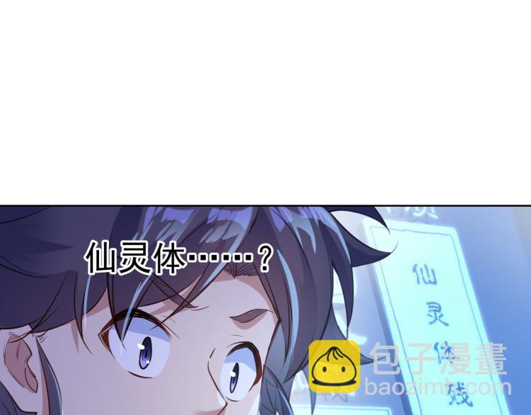 第4话 仙灵共鸣(1/3)-第5话
