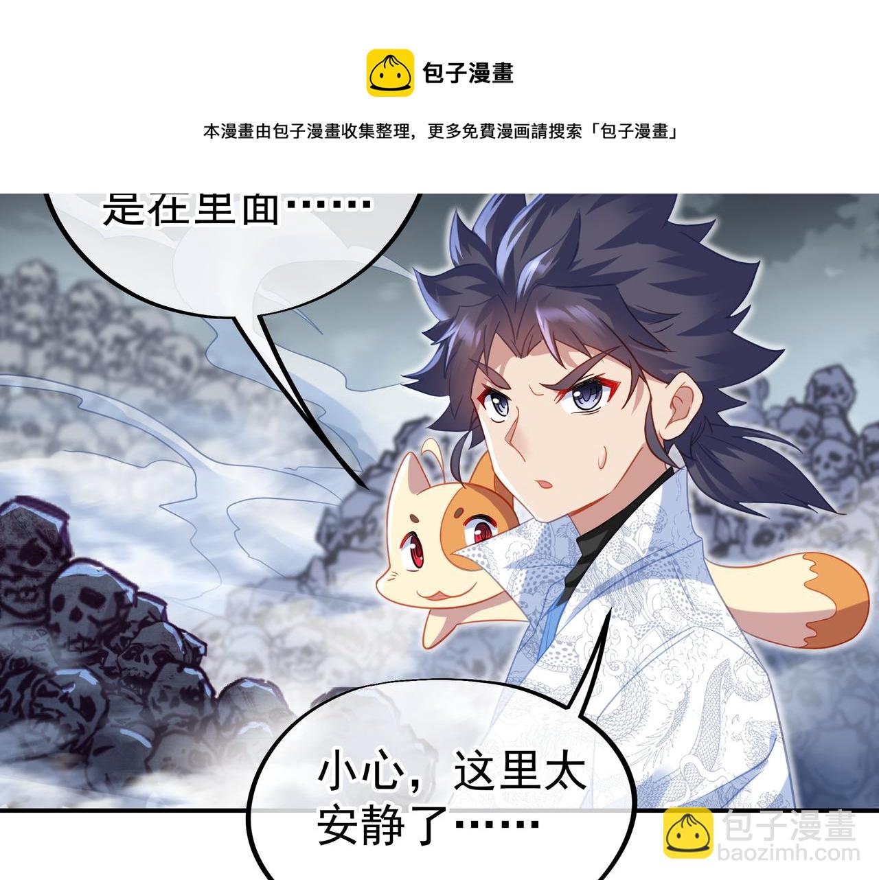 第42话 烟云来袭(1/2)-第43话
