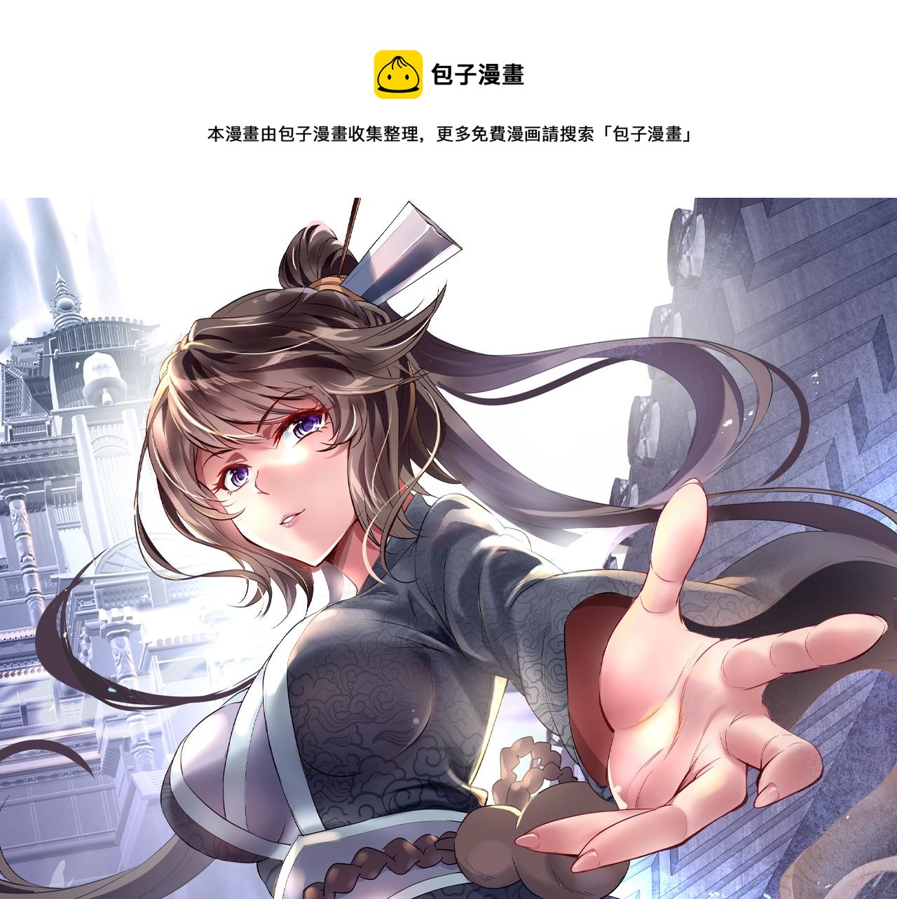 第44话 叶言VS烟云(1/2)-第45话