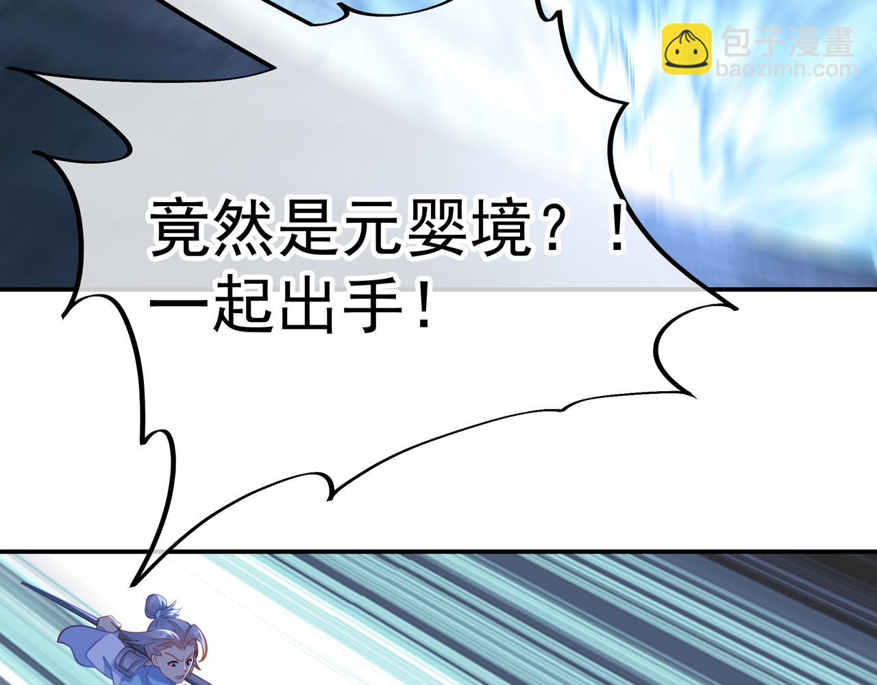 第44话 叶言VS烟云(1/2)-第45话