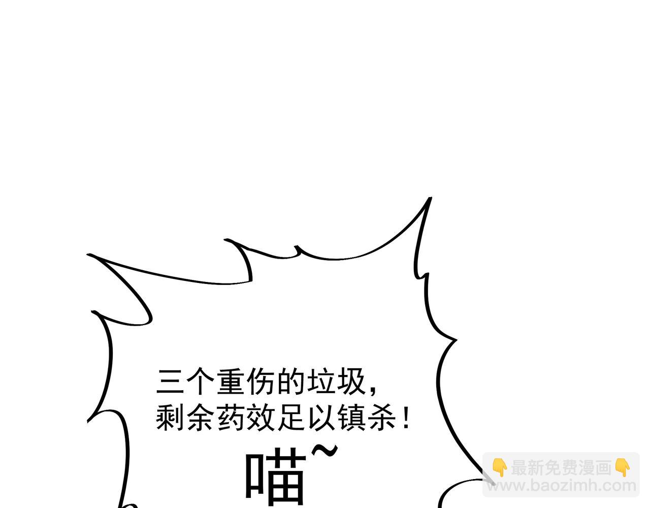 第44话 叶言VS烟云(1/2)-第45话