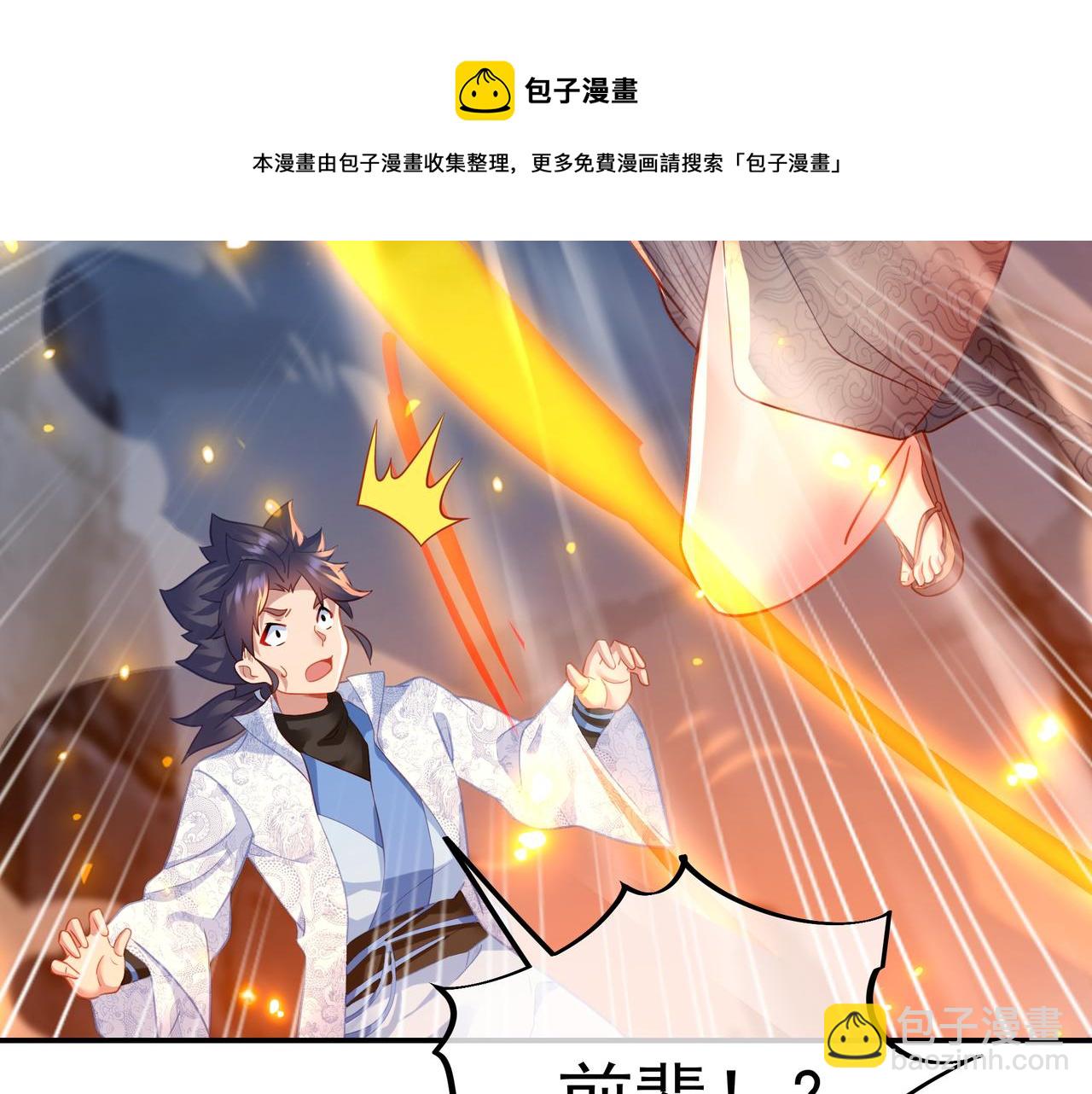 第46话 一亿积分？！(1/2)-第47话