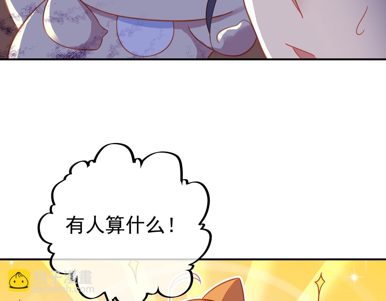 第46话 一亿积分？！(1/2)-第47话