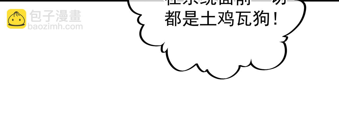 第46话 一亿积分？！(1/2)-第47话