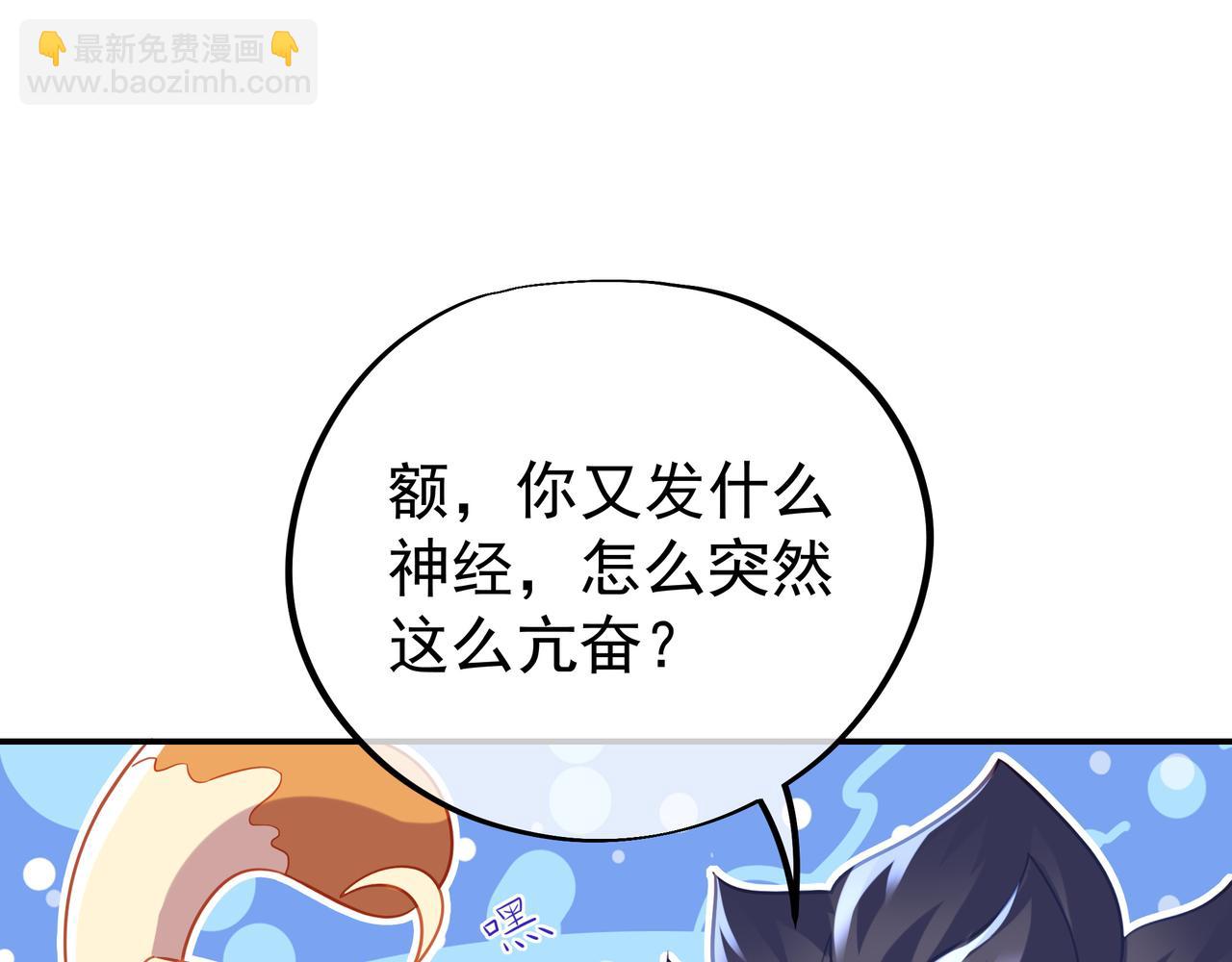 第46话 一亿积分？！(1/2)-第47话