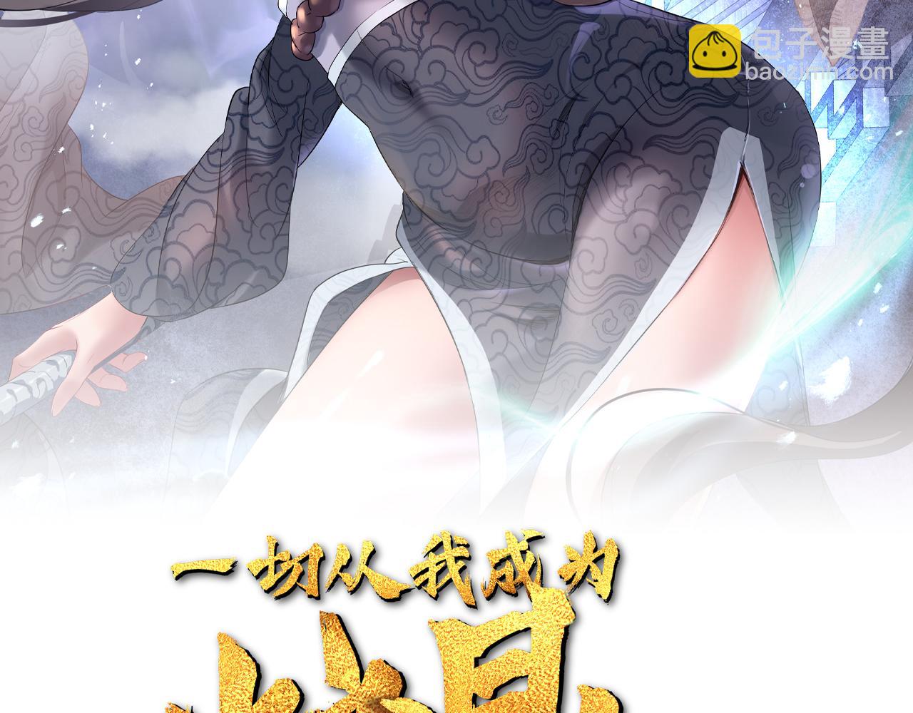 第46话 一亿积分？！(1/2)-第47话