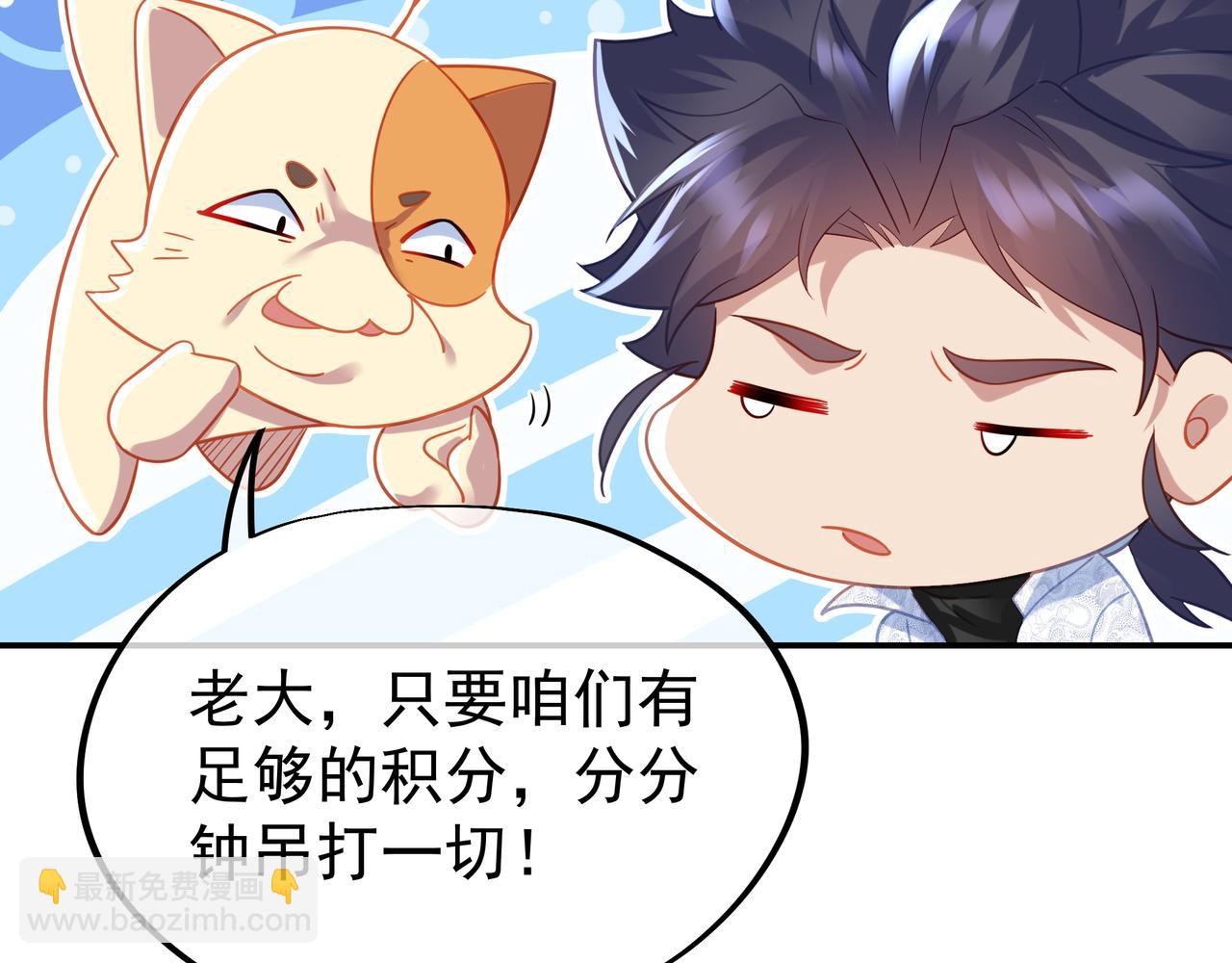 第46话 一亿积分？！(1/2)-第47话