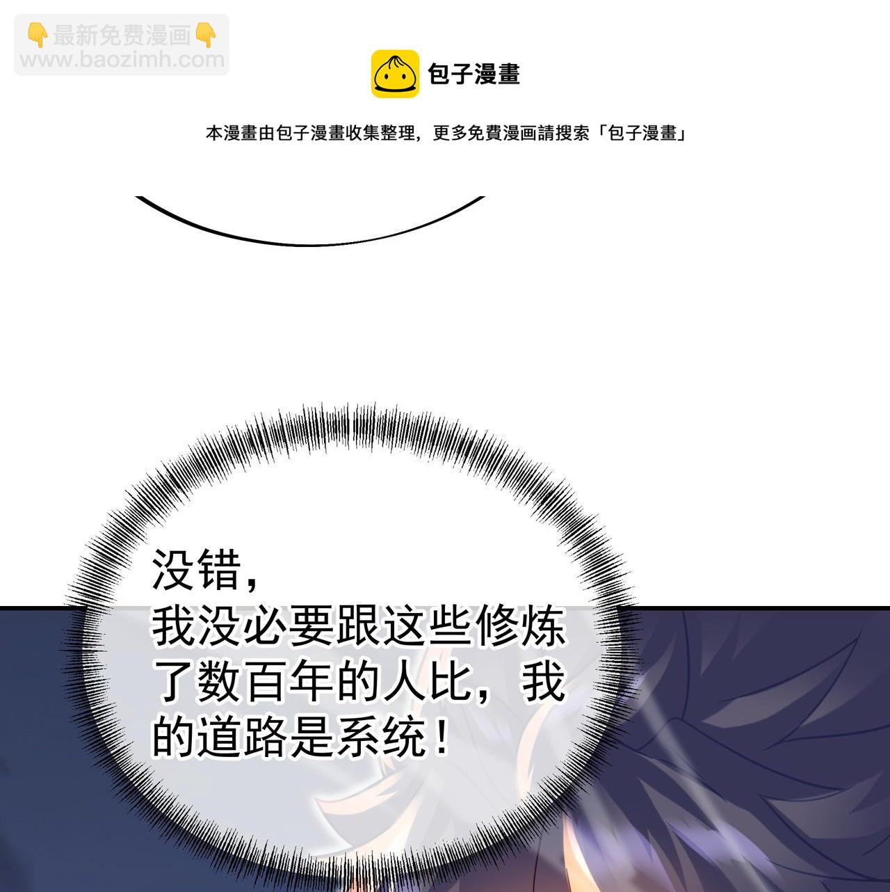 第46话 一亿积分？！(1/2)-第47话