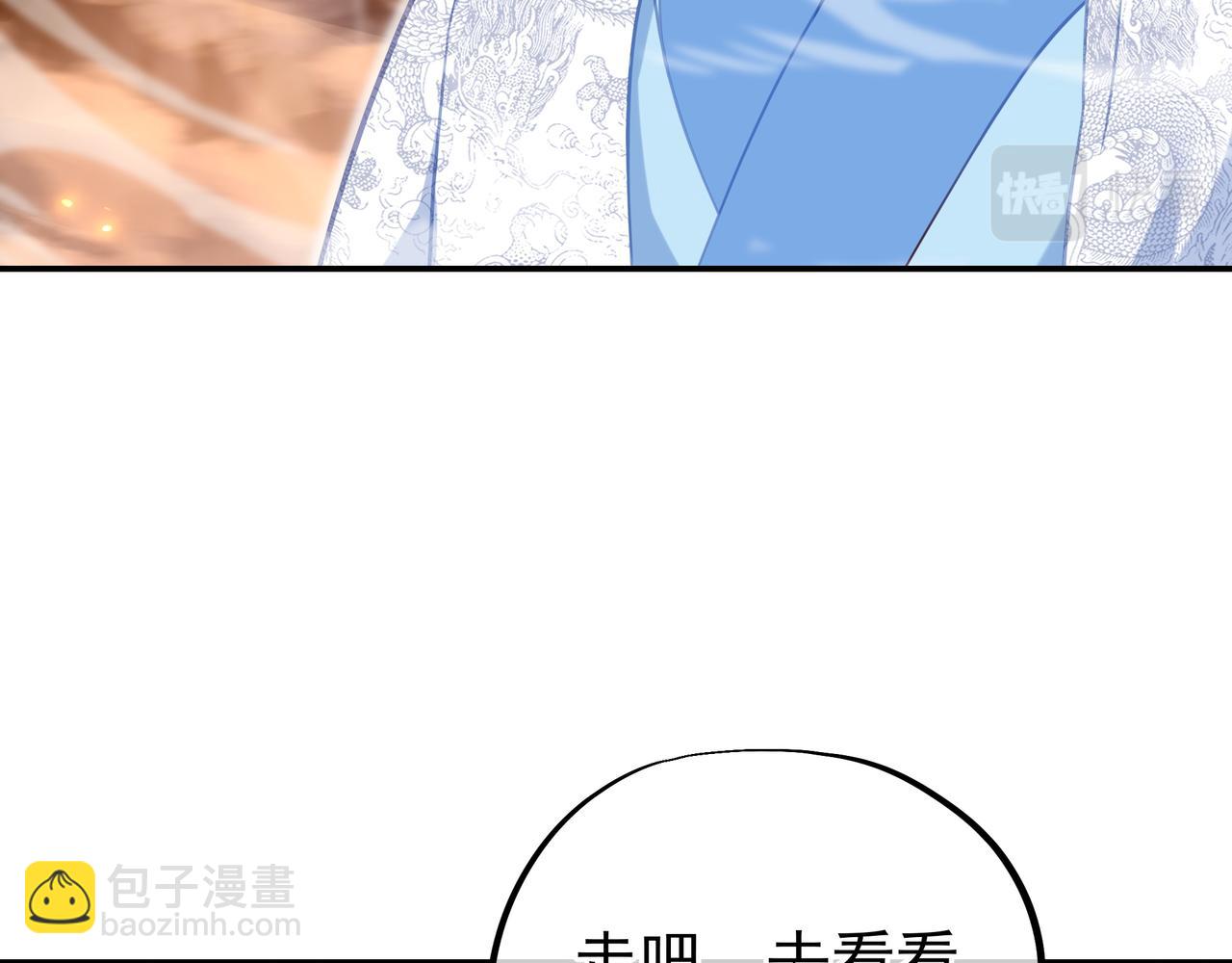 第46话 一亿积分？！(1/2)-第47话