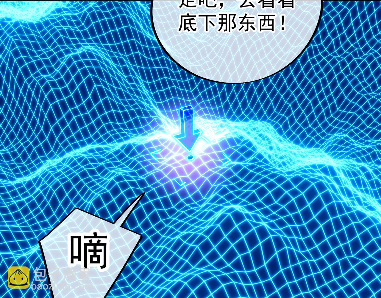 第46话 一亿积分？！(1/2)-第47话