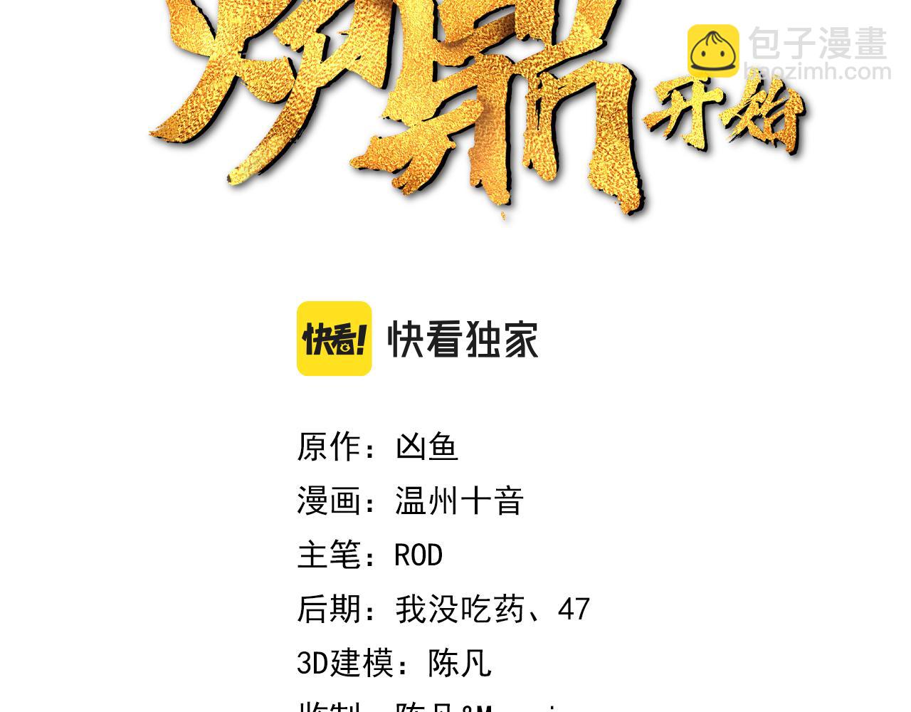 第46话 一亿积分？！(1/2)-第47话
