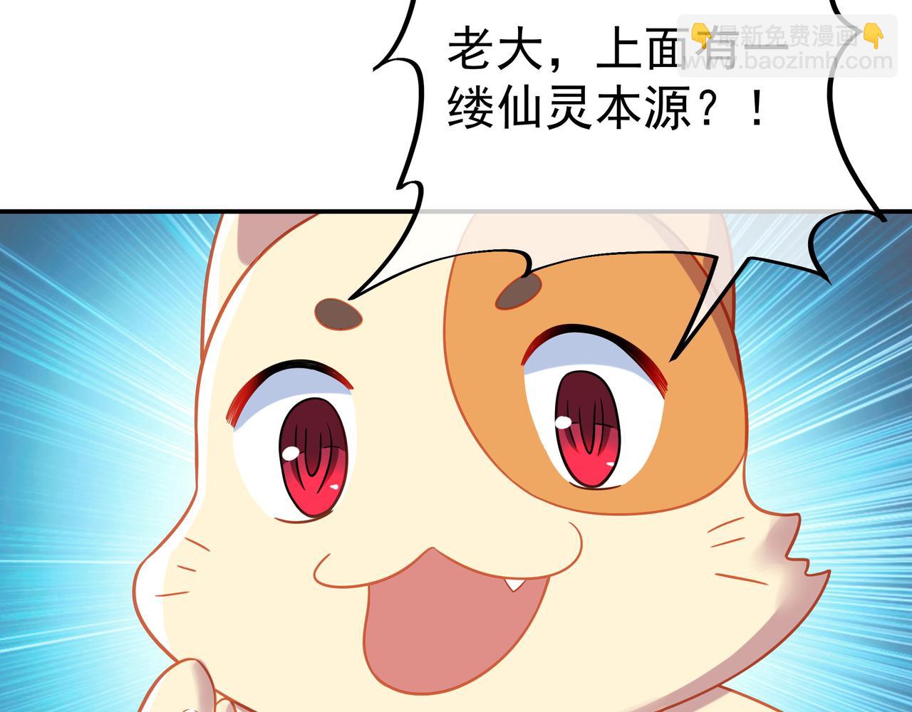 第46话 一亿积分？！(1/2)-第47话