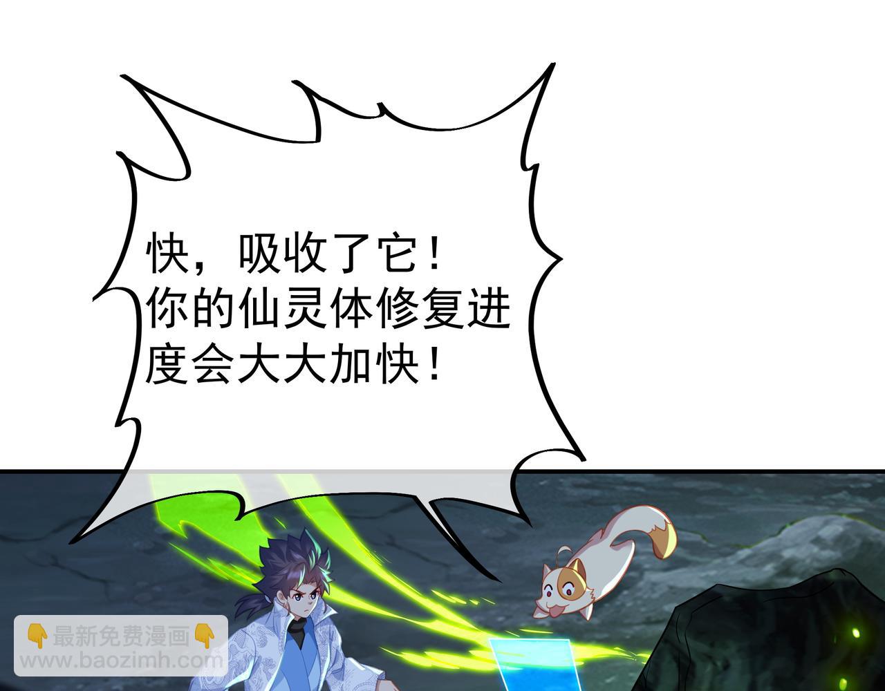第46话 一亿积分？！(1/2)-第47话