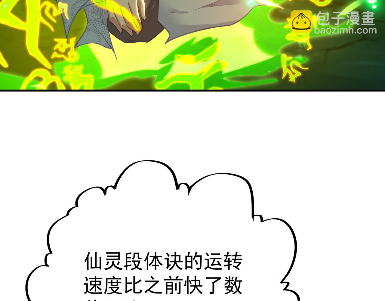 第46话 一亿积分？！(1/2)-第47话