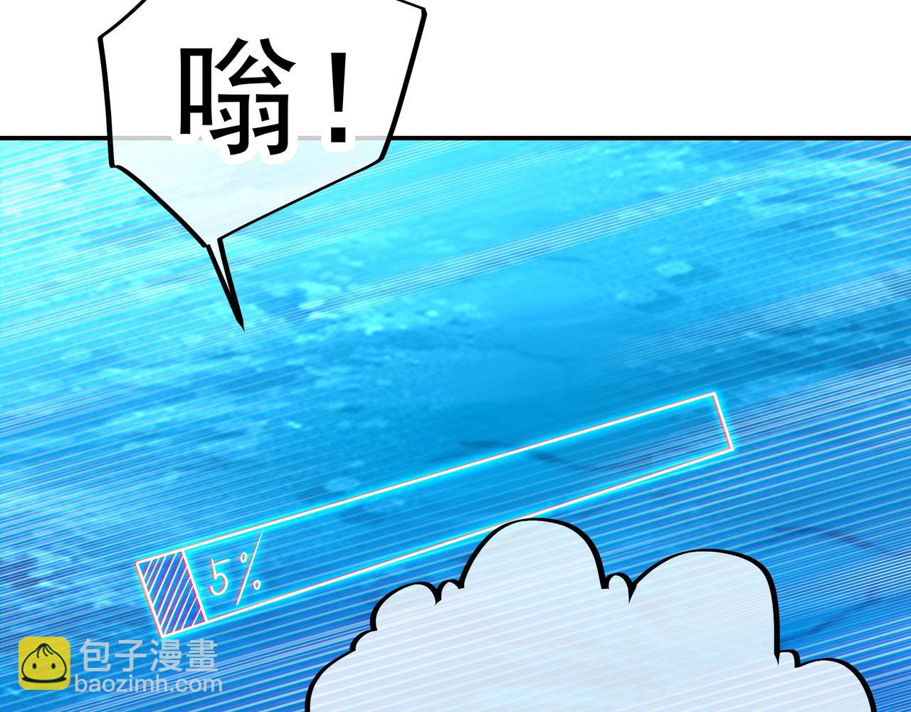 第46话 一亿积分？！(1/2)-第47话