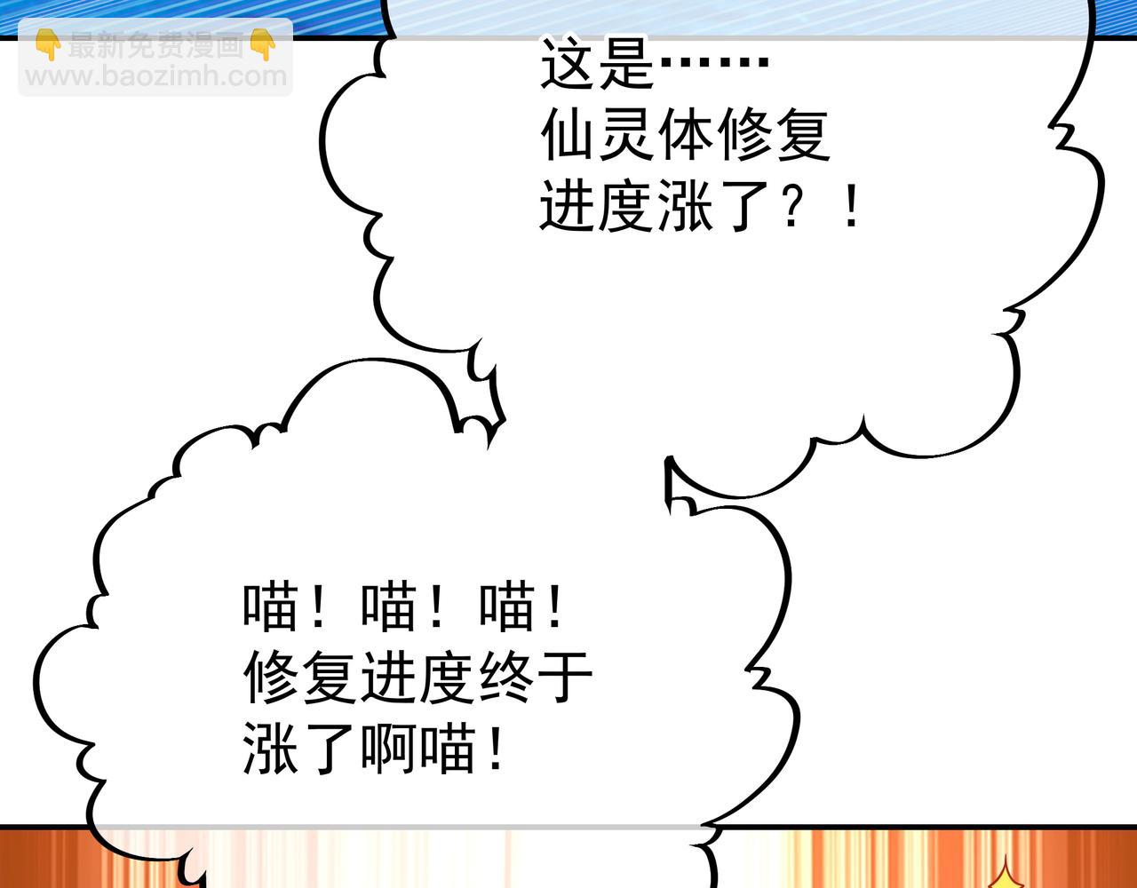第46话 一亿积分？！(1/2)-第47话
