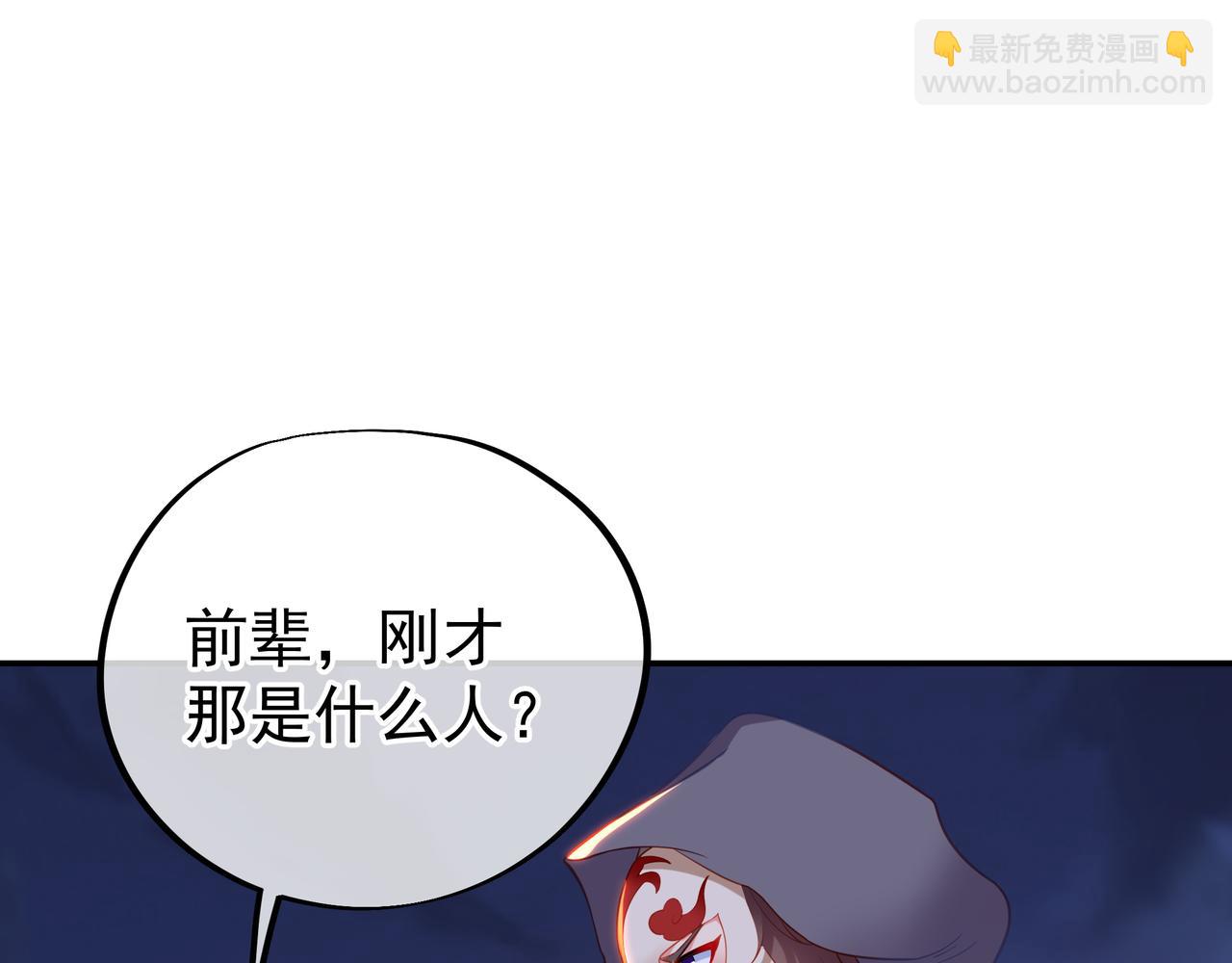 第46话 一亿积分？！(1/2)-第47话