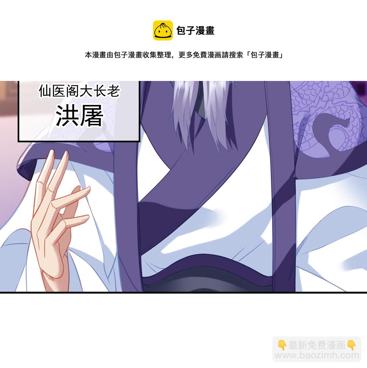 第48话 治疗贪灵体！(1/2)-第49话