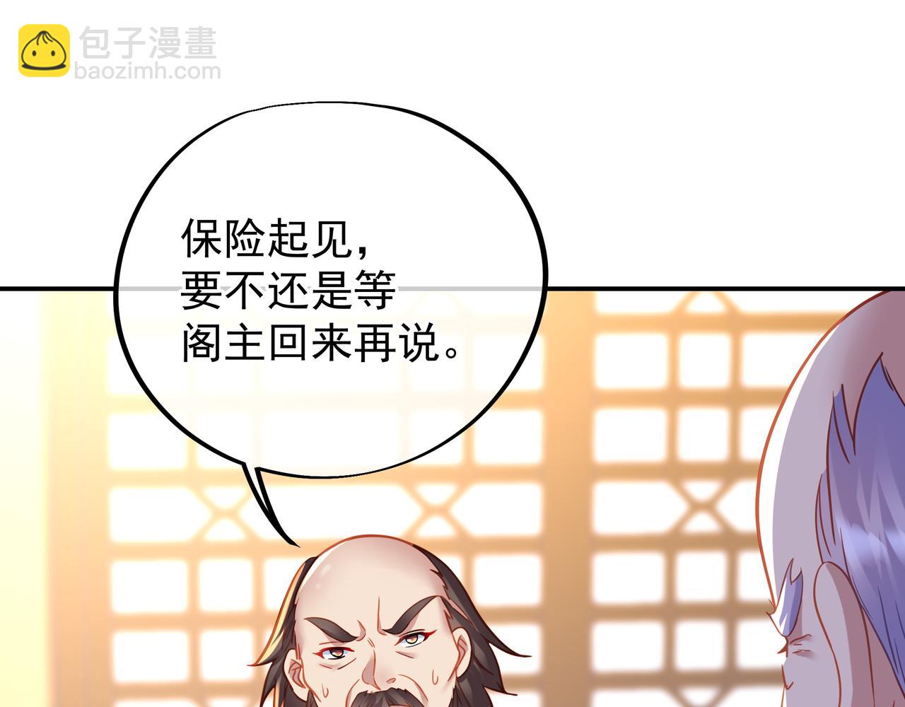 第48话 治疗贪灵体！(1/2)-第49话
