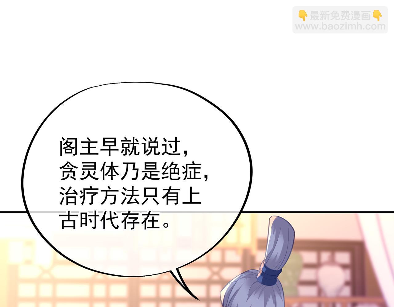 第48话 治疗贪灵体！(1/2)-第49话