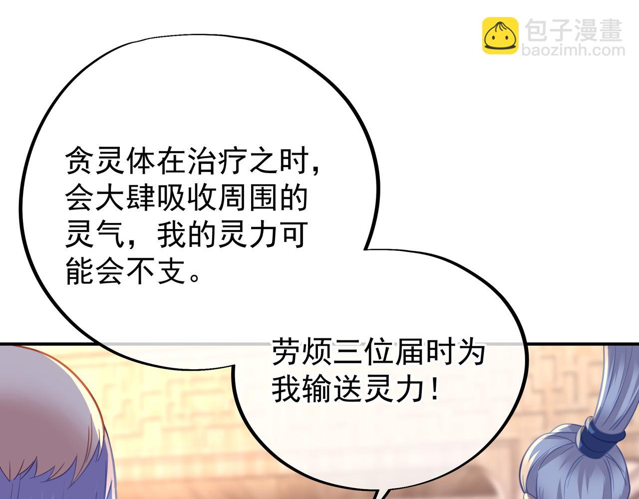 第48话 治疗贪灵体！(1/2)-第49话