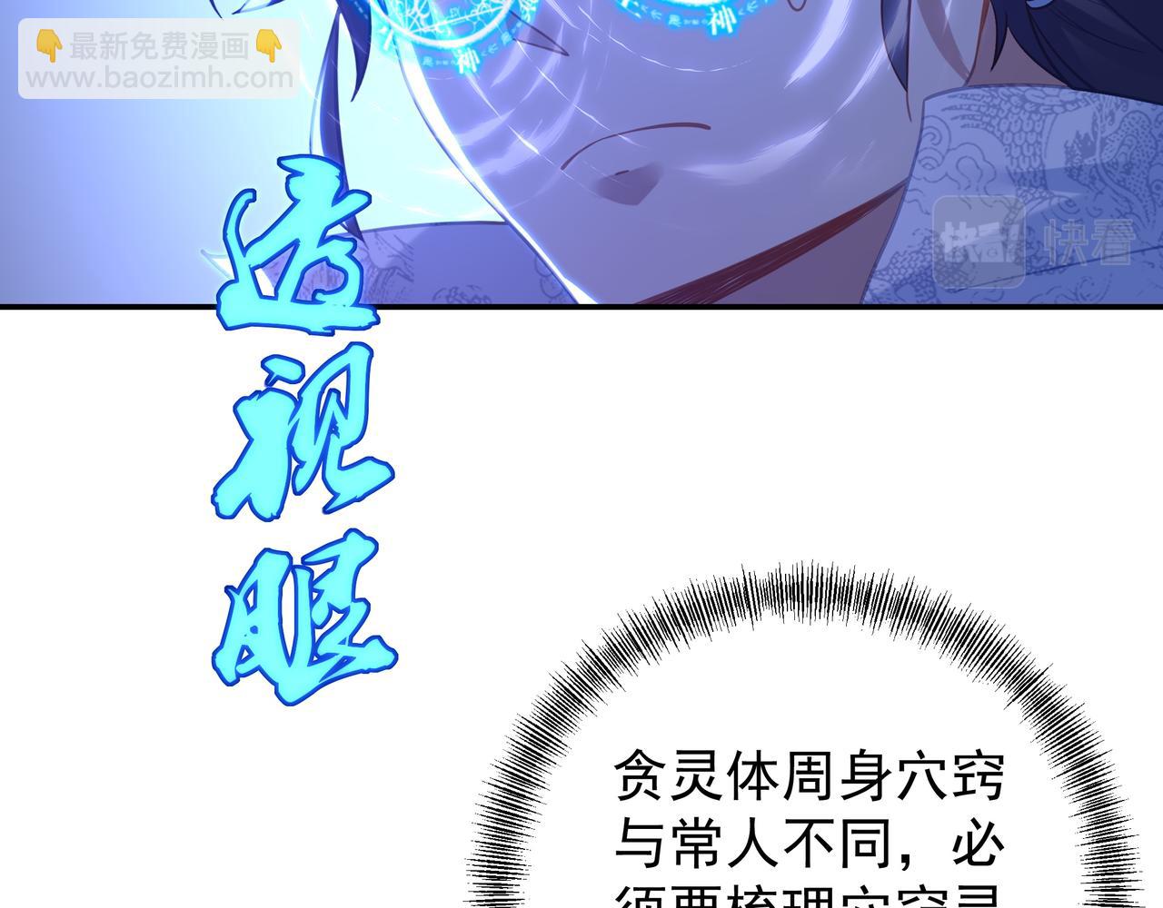 第48话 治疗贪灵体！(1/2)-第49话